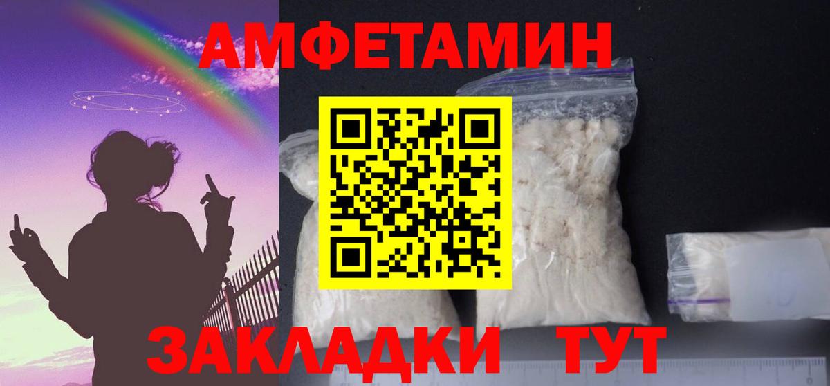 АМФ  Дубна  Amphetamine  Амфетамин Розовый 