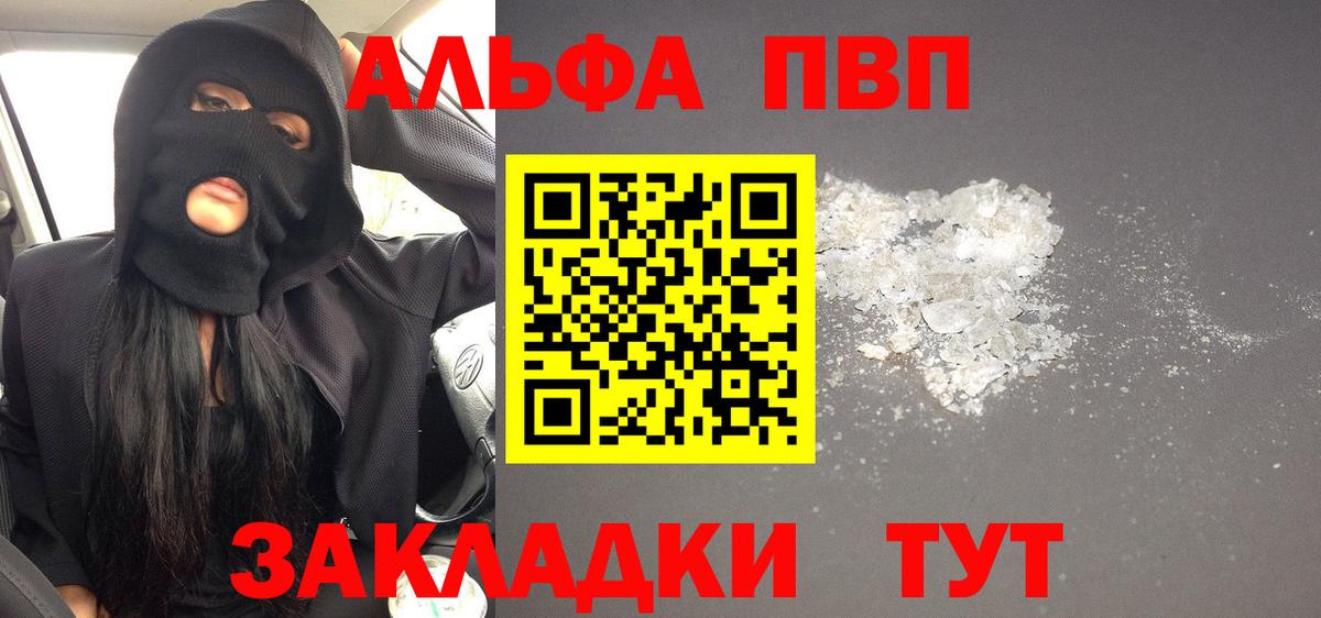 APVP VHQ  Вход с VPN  Дубна  A-PVP СК 