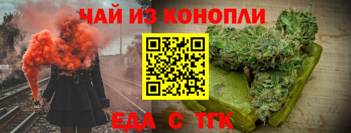 Canna-Cookies конопля Дубна