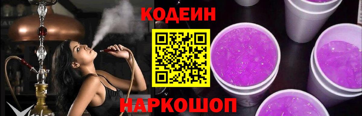 Кодеиновый сироп Lean напиток Lean (лин)  Дубна  Кодеиновый сироп Lean напиток Lean (лин) 