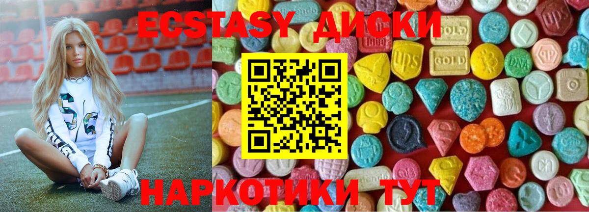 маркетплейс телеграм  Вход с VPN  Дубна  Ecstasy XTC  мега как зайти  ЭКСТАЗИ louis Vuitton  Ecstasy 