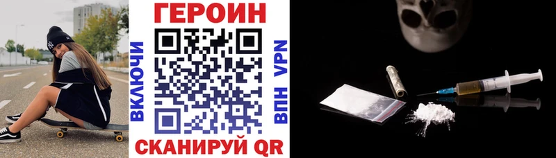 как найти наркотики  Дубна  Героин белый 