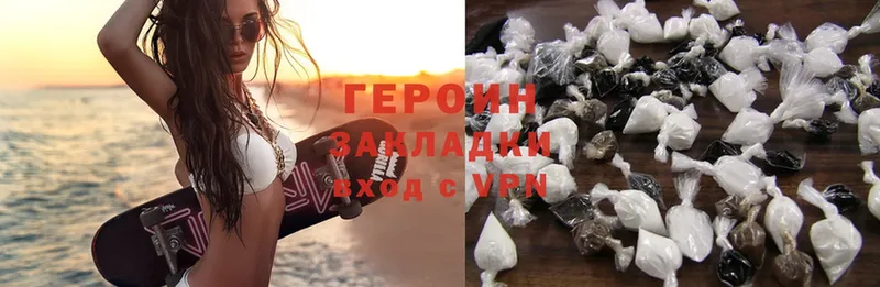 кракен   Дубна  ГЕРОИН Heroin 