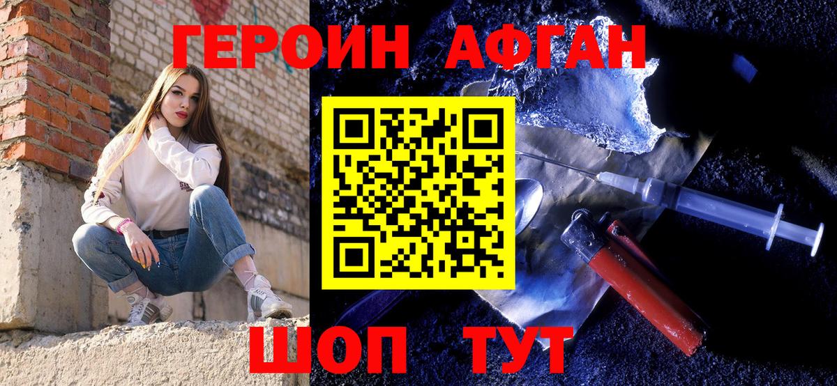 Героин герыч  ГЕРОИН  Дубна 