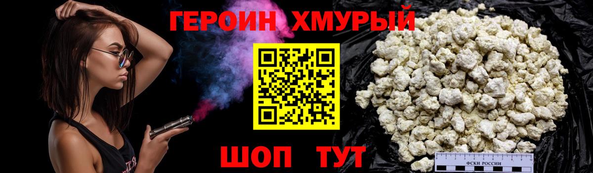 Героин  Вход с VPN  Дубна  ГЕРОИН герыч 