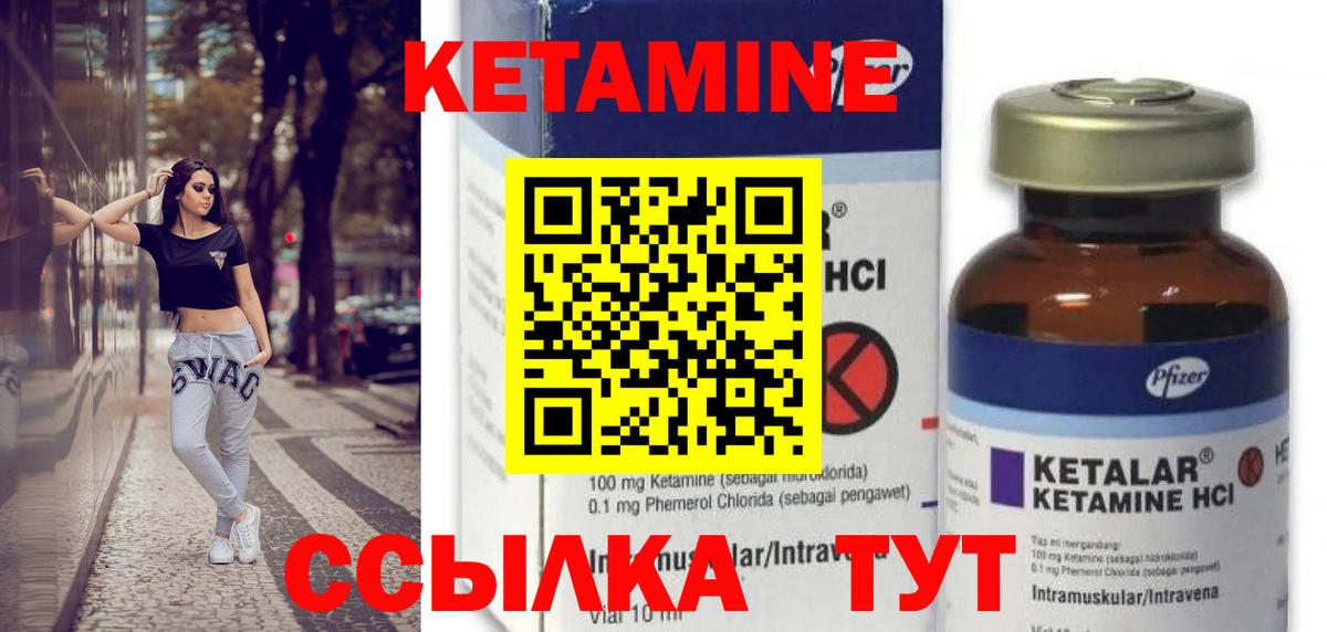 Дубна  Кетамин VHQ  Вход с VPN 