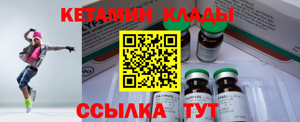 Кетамин ketamine Дубна