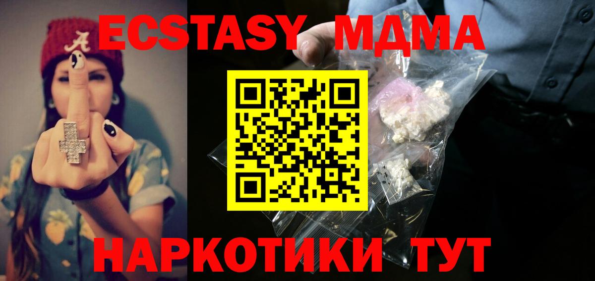 Дубна  МДМА crystal  Вход с VPN  MDMA кристаллы 