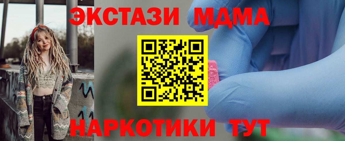 МДМА  Дубна  МДМА crystal 