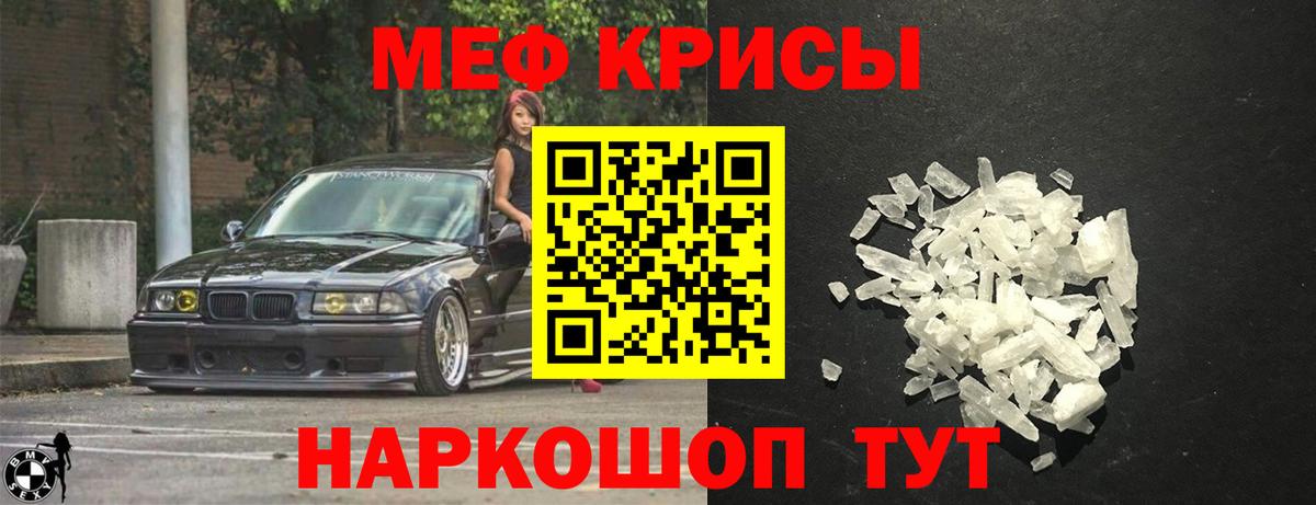 Меф  Мефедрон  МЯУ-МЯУ мука  Дубна 