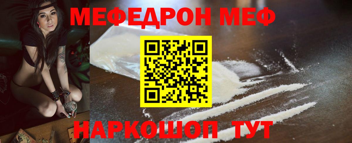 МЕФ mephedrone  Мефедрон мука  Меф  Вход с VPN  Дубна 