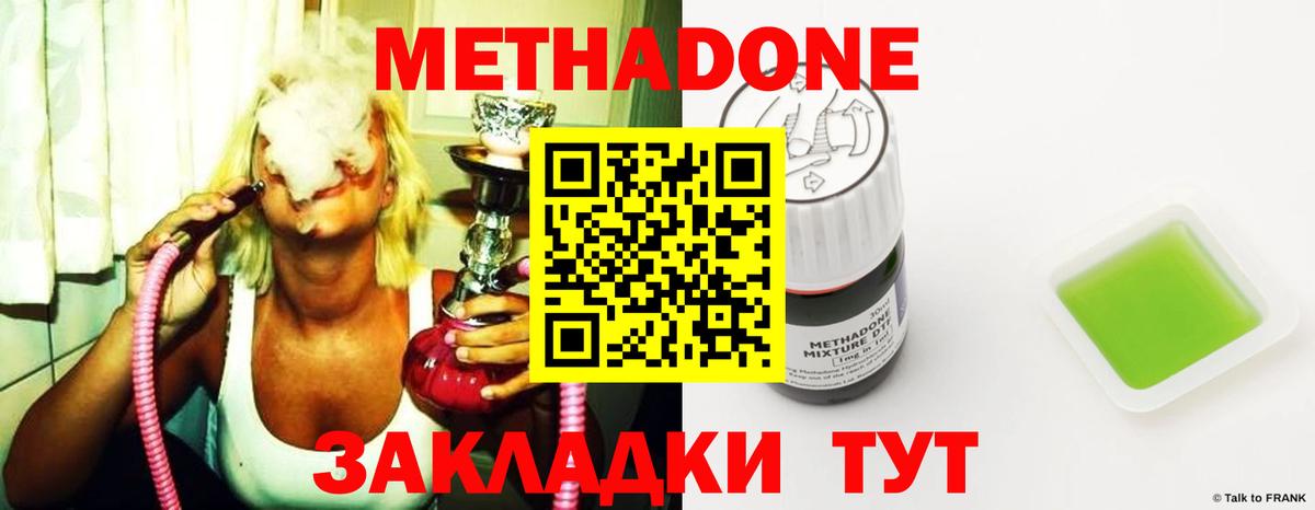 Метадон белоснежный  Метадон VHQ  Дубна  Вход с VPN 