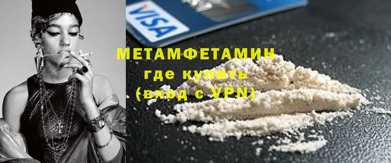 МЕТАМФЕТАМИН Methamphetamine Дубна