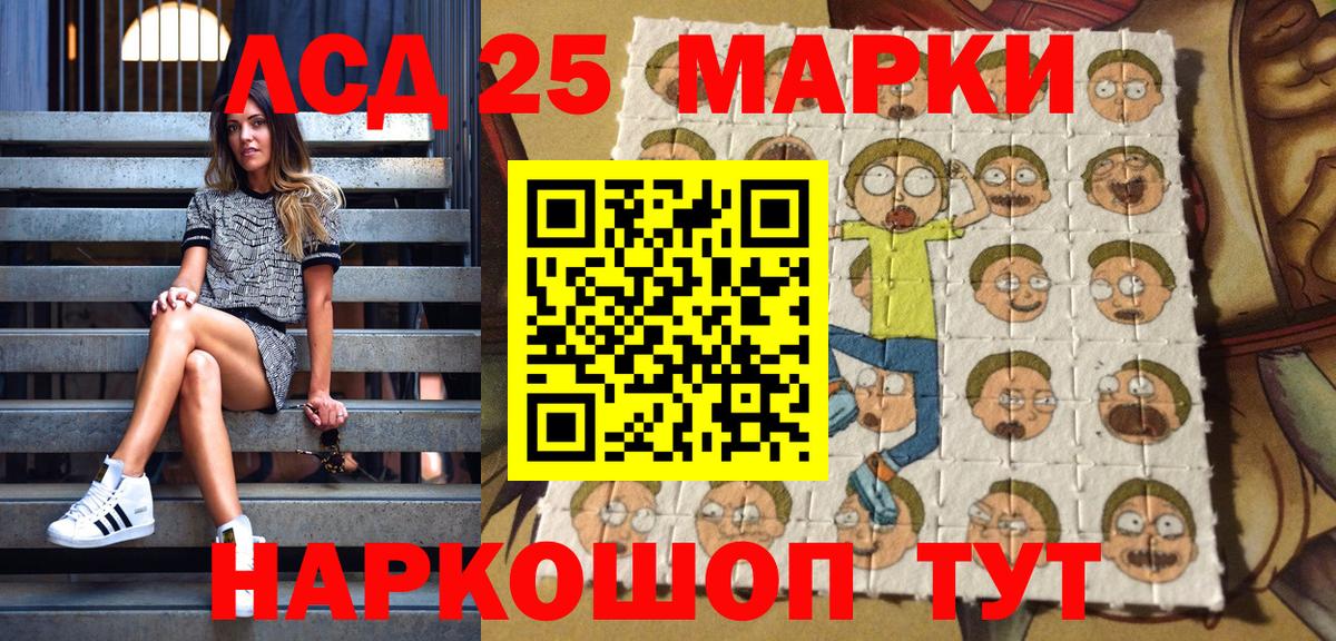 Марки 25I-NBOMe 1,5мг  Марки 25I-NBOMe  Дубна  Вход с VPN 