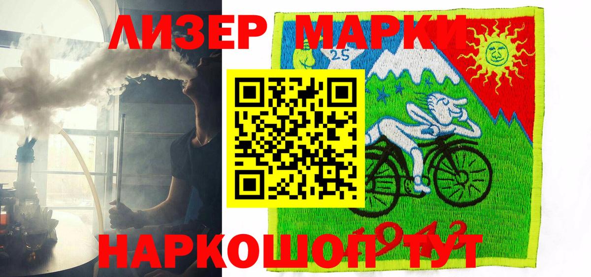 Марки NBOMe 1500мкг  Дубна 
