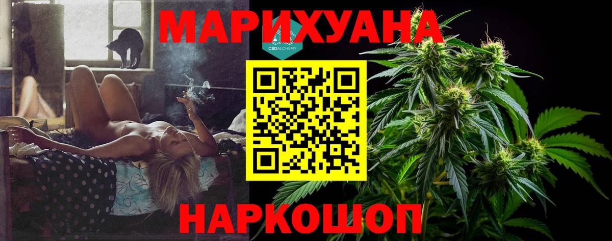 Шишки марихуана Amnesia Дубна